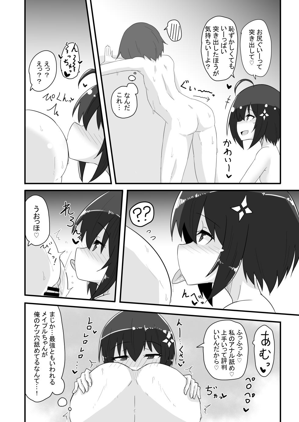 [Kyuuzan Daigaku (TKDASH)] Kaede no Ana shika Katan! (Itai no wa Iya nano de Bougyoryoku ni Kyokufuri Shitai to Omoimasu.) [Digital] - Page 15