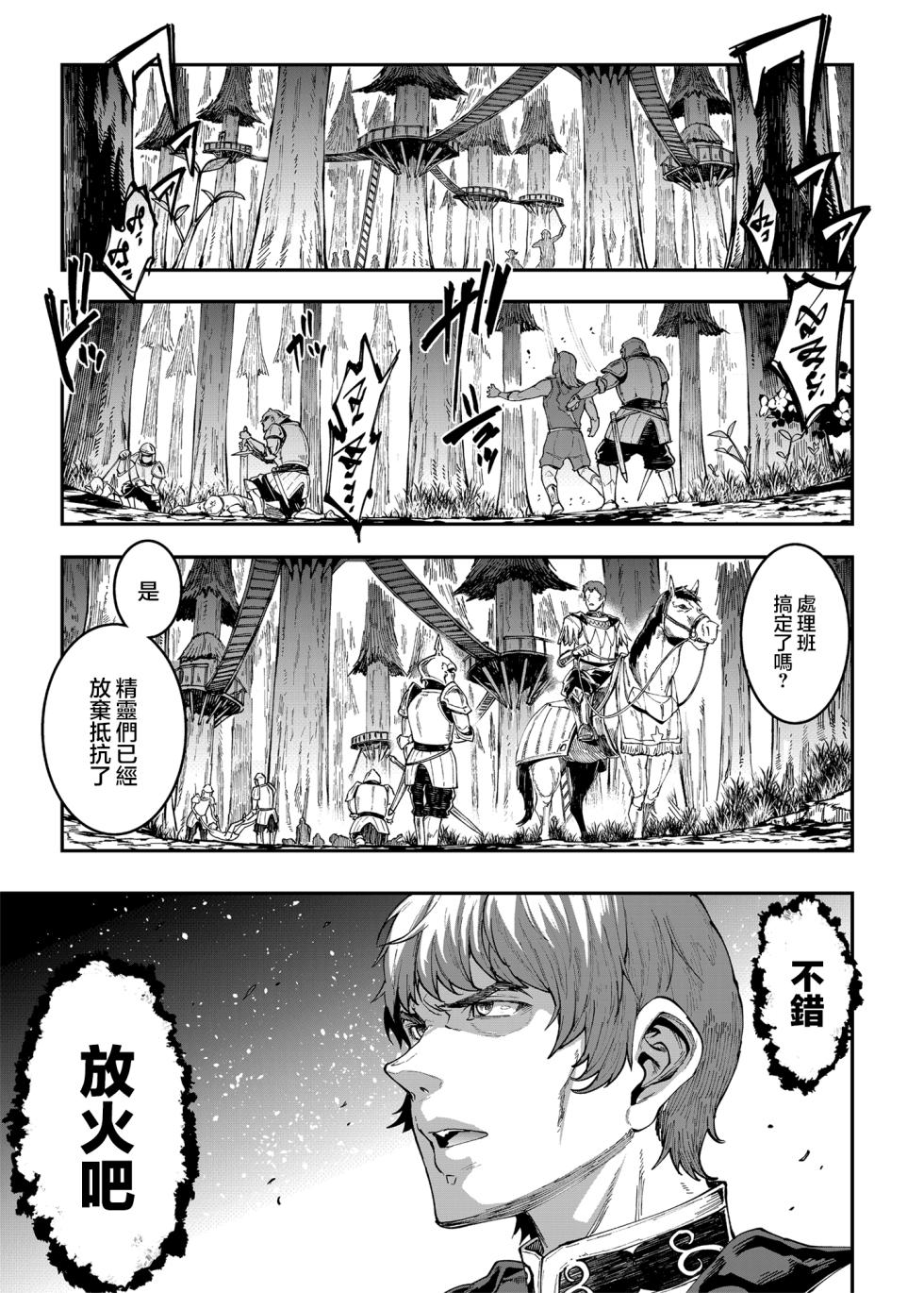 [ERECT TOUCH (Erect Sawaru)] ELVEN BIRTH | 精灵转生 [Chinese] [瑞树汉化组] [Digital] - Page 6