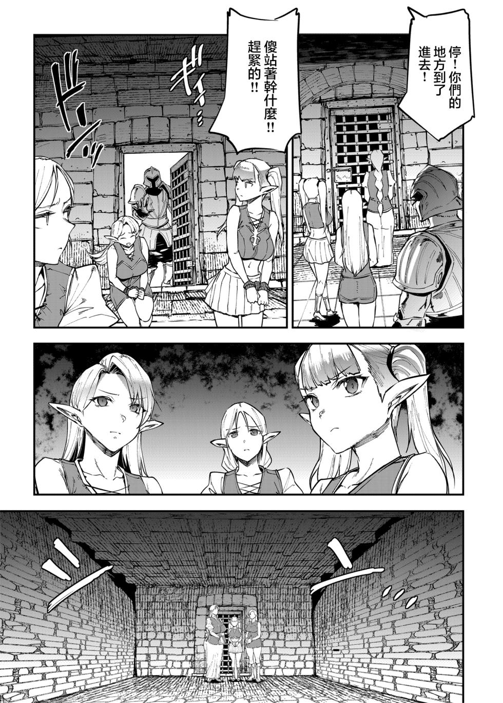 [ERECT TOUCH (Erect Sawaru)] ELVEN BIRTH | 精灵转生 [Chinese] [瑞树汉化组] [Digital] - Page 19