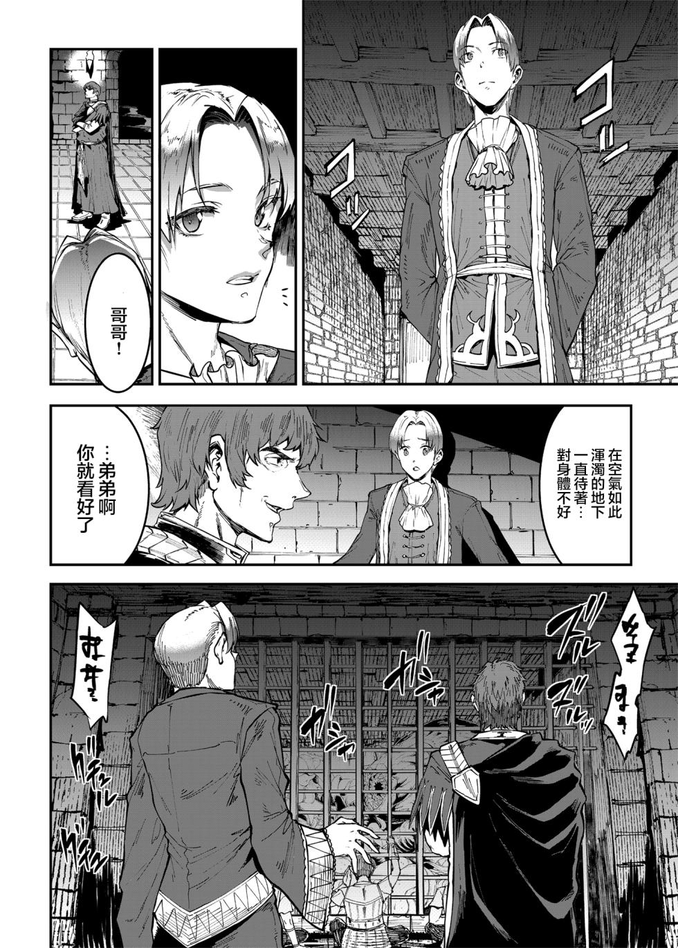 [ERECT TOUCH (Erect Sawaru)] ELVEN BIRTH | 精灵转生 [Chinese] [瑞树汉化组] [Digital] - Page 35