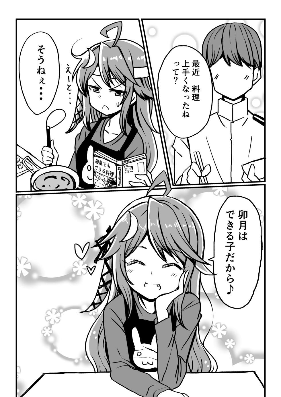 [Bakemami (Kodachi Kaisui Enko)] Kanmusu to Icha Icha Ecchi suru Hon! Soushuuhen (Kantai Collection -KanColle-) [Digital] - Page 10