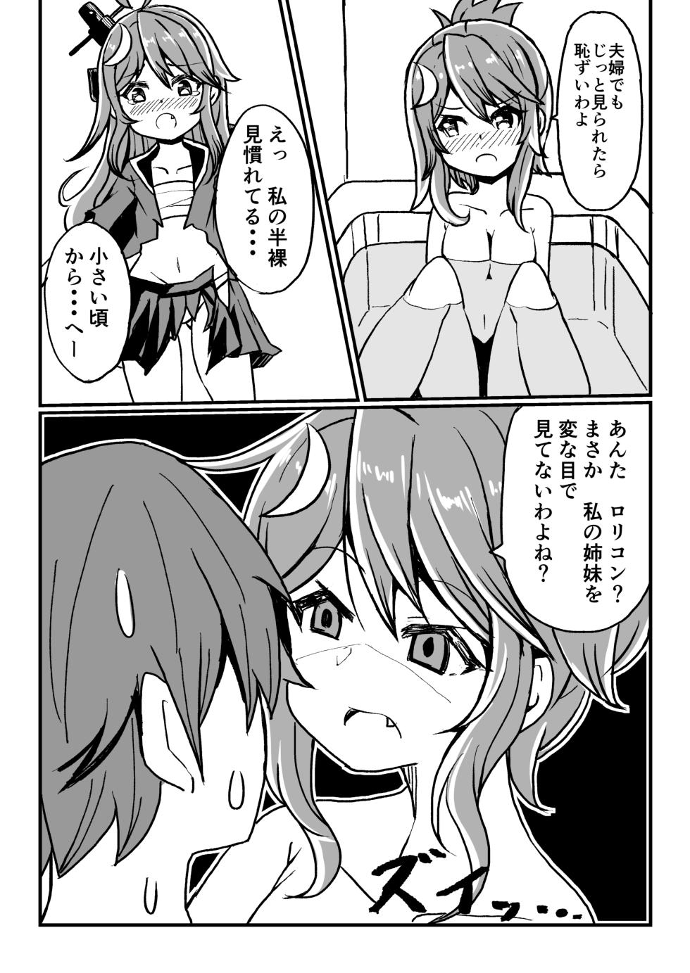 [Bakemami (Kodachi Kaisui Enko)] Kanmusu to Icha Icha Ecchi suru Hon! Soushuuhen (Kantai Collection -KanColle-) [Digital] - Page 14