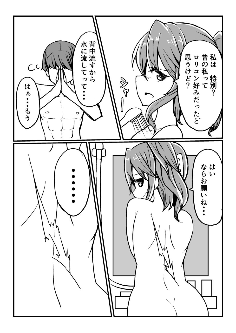 [Bakemami (Kodachi Kaisui Enko)] Kanmusu to Icha Icha Ecchi suru Hon! Soushuuhen (Kantai Collection -KanColle-) [Digital] - Page 15