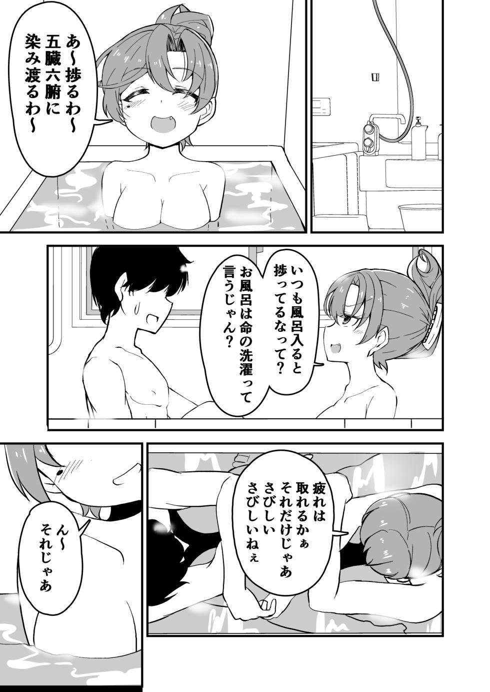 [Bakemami (Kodachi Kaisui Enko)] Kanmusu to Icha Icha Ecchi suru Hon! Soushuuhen (Kantai Collection -KanColle-) [Digital] - Page 35