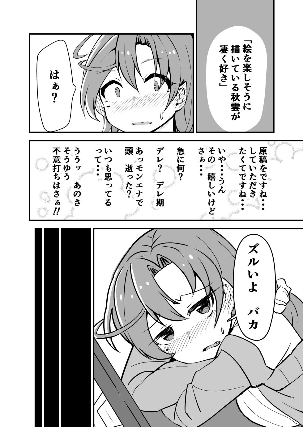 [Bakemami (Kodachi Kaisui Enko)] Kanmusu to Icha Icha Ecchi suru Hon! Soushuuhen (Kantai Collection -KanColle-) [Digital] - Page 40