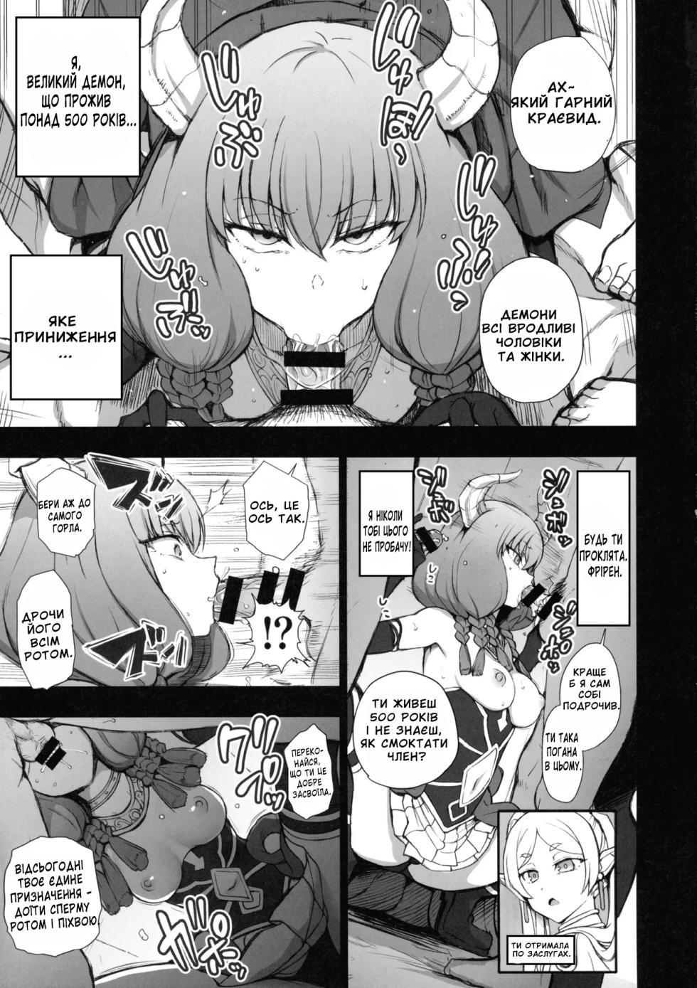 (C103) [50on! (Aiue Oka)] Dakuon 6 | Звуки насолоди 6 (Various) [Ukrainian] [Incomplete] - Page 5