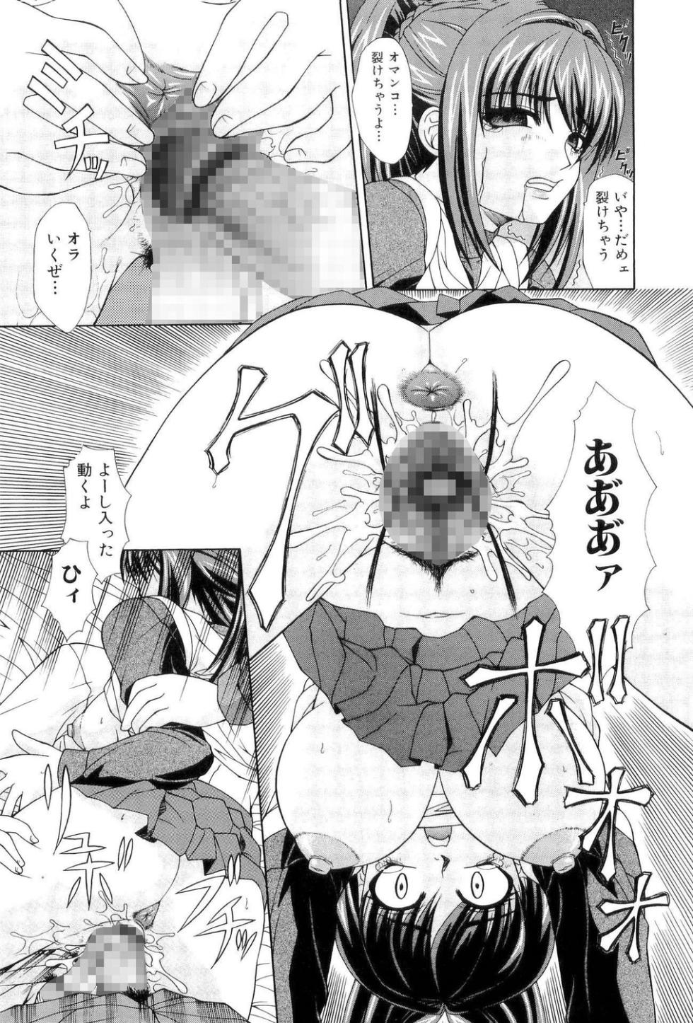 [Anthology] Botebara Bitch! - Page 31
