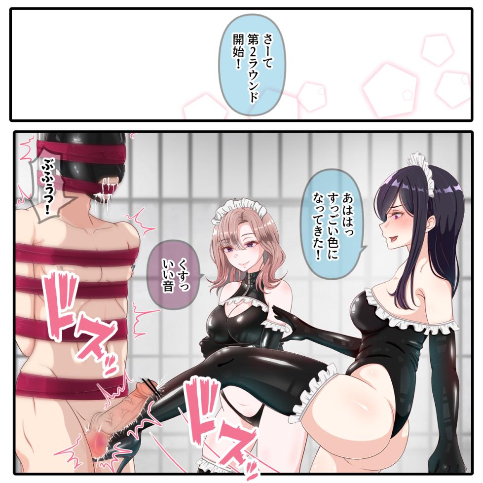 [Hisano] メイドの お仕事 (Pixiv) [Japanese] - Page 13