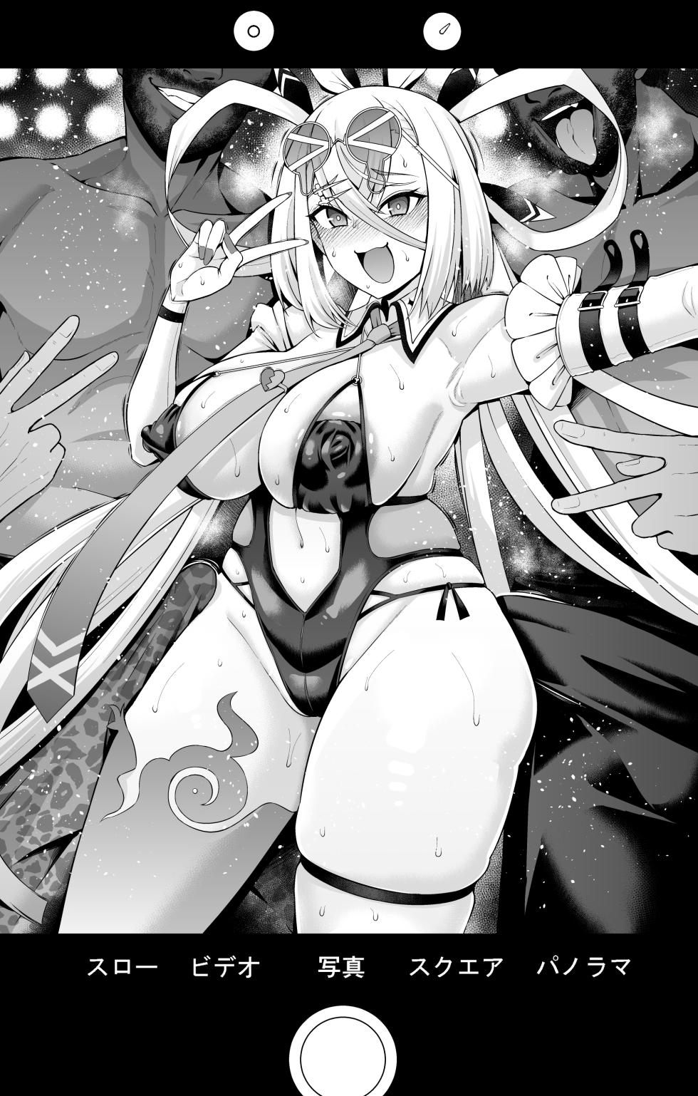 [あんこまん] 呼延灼、バズる為にドバイへ行く (Fate/Grand Order) - Page 6