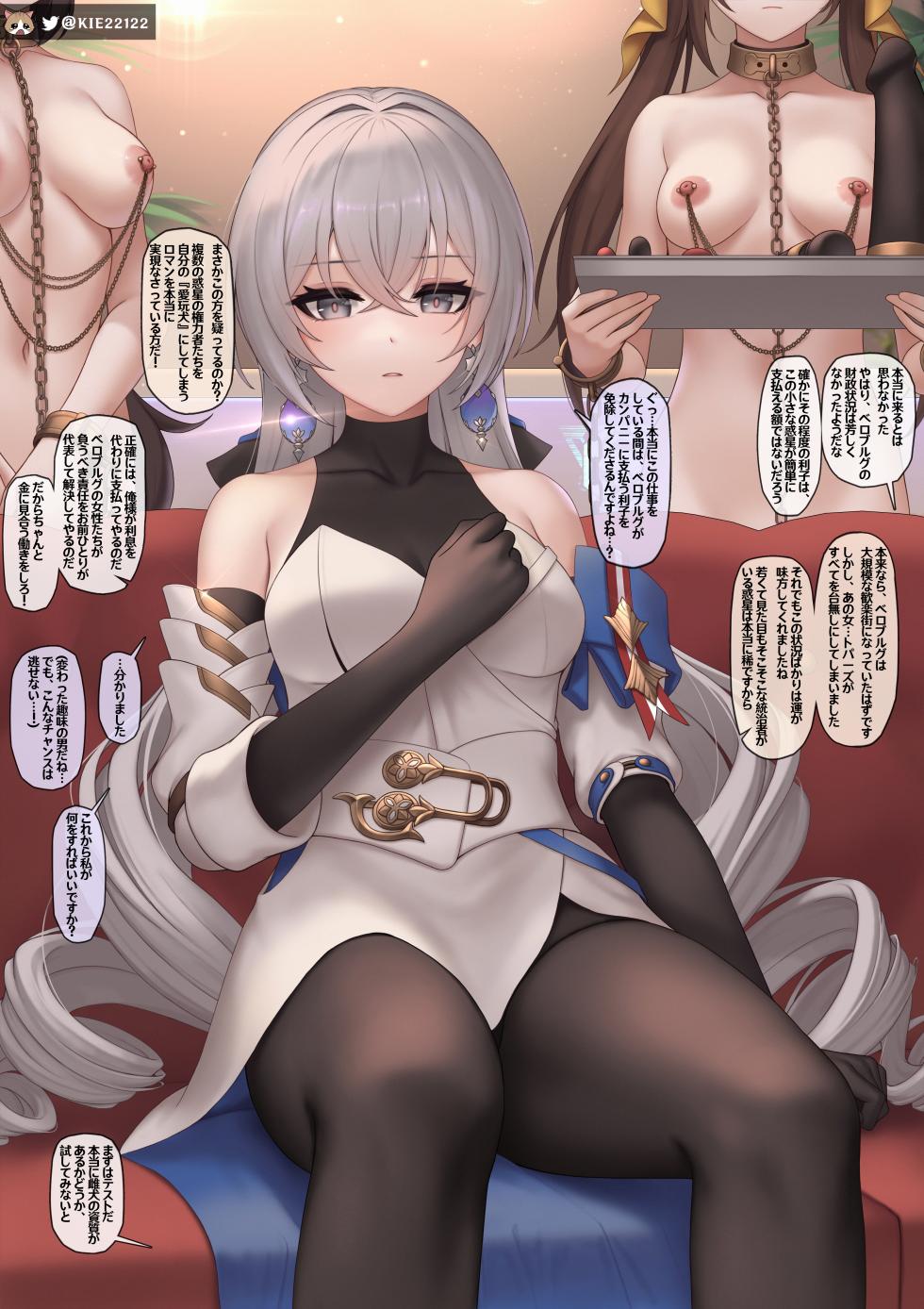 [KIE] Bronya2 (Honkai: Star Rail) [Decensored] - Page 27
