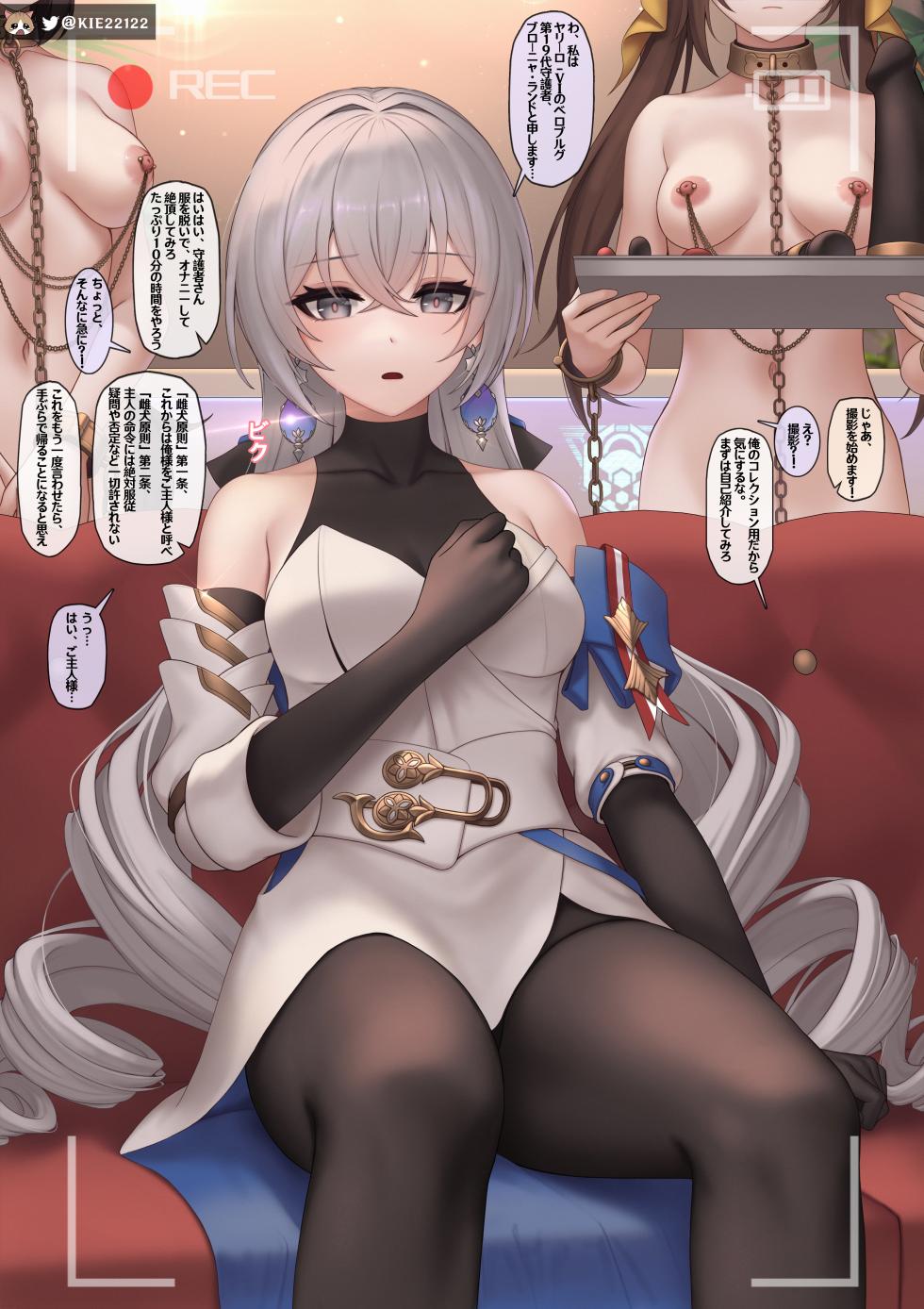 [KIE] Bronya2 (Honkai: Star Rail) [Decensored] - Page 28