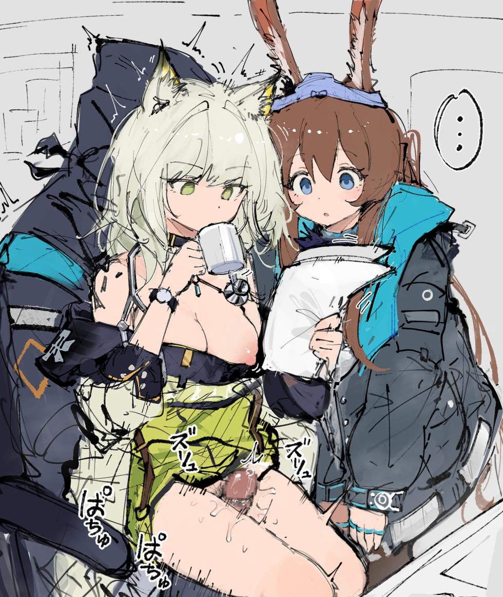 [paofan] 停止ナイツ ケルシーとアーミヤ (アークナイツ) - Page 1