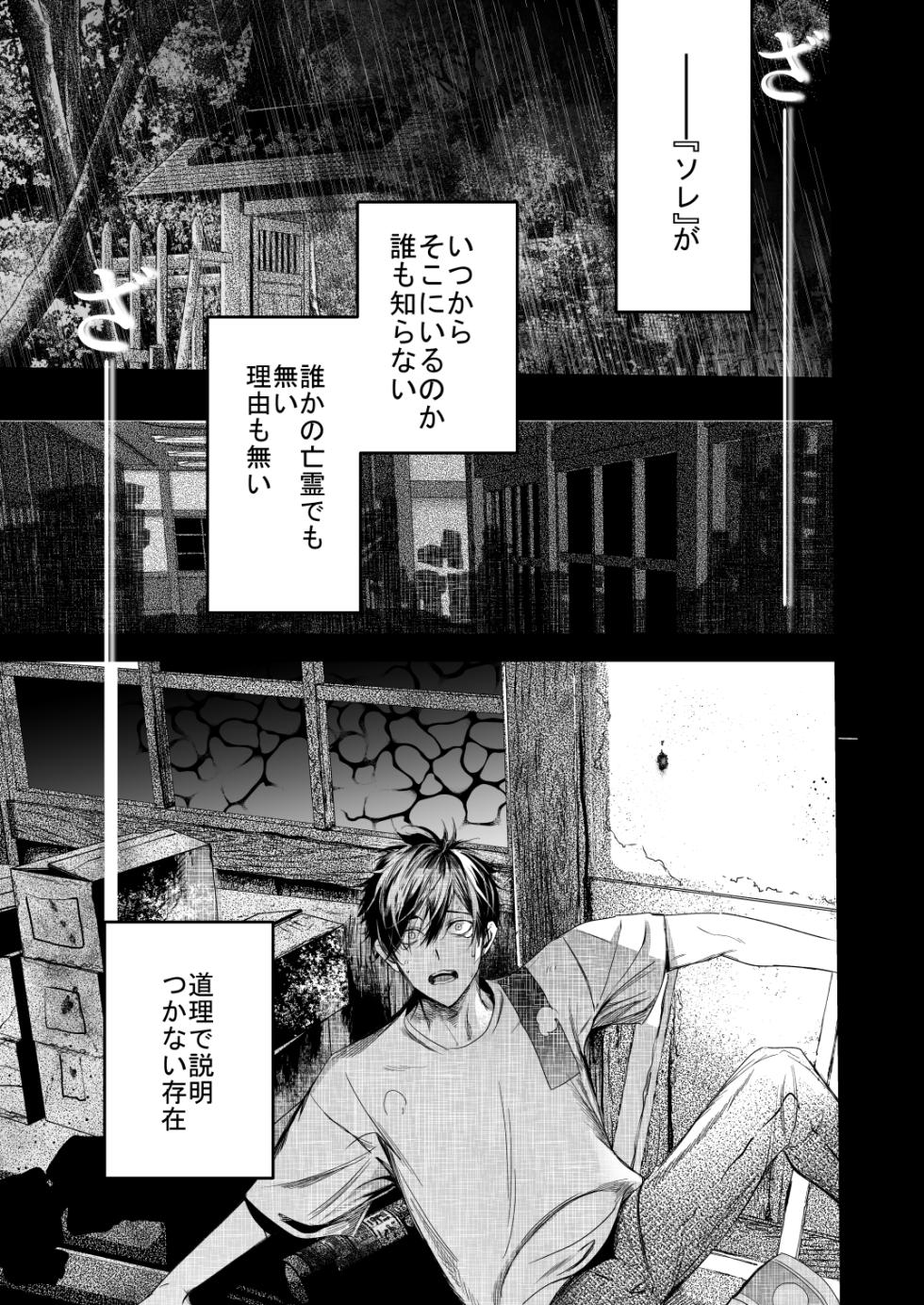 [エロトピア] ●●くんの恋煩い - Page 2