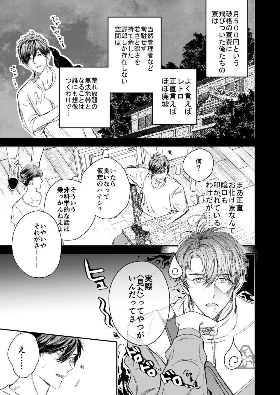 [エロトピア] ●●くんの恋煩い - Page 4