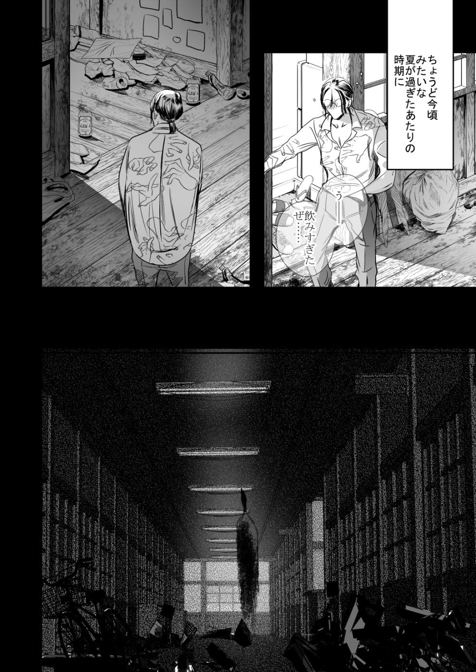 [エロトピア] ●●くんの恋煩い - Page 5