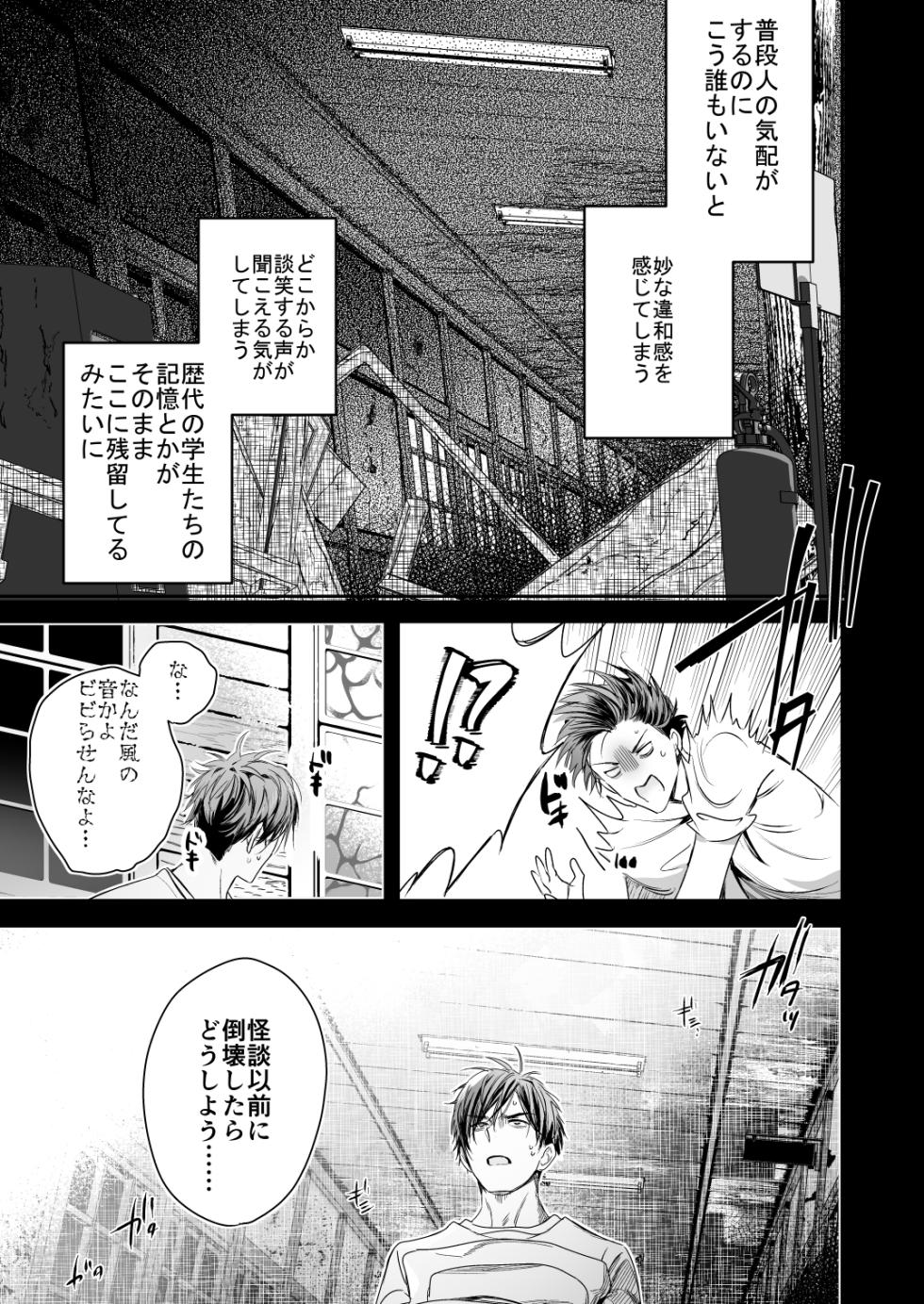[エロトピア] ●●くんの恋煩い - Page 14