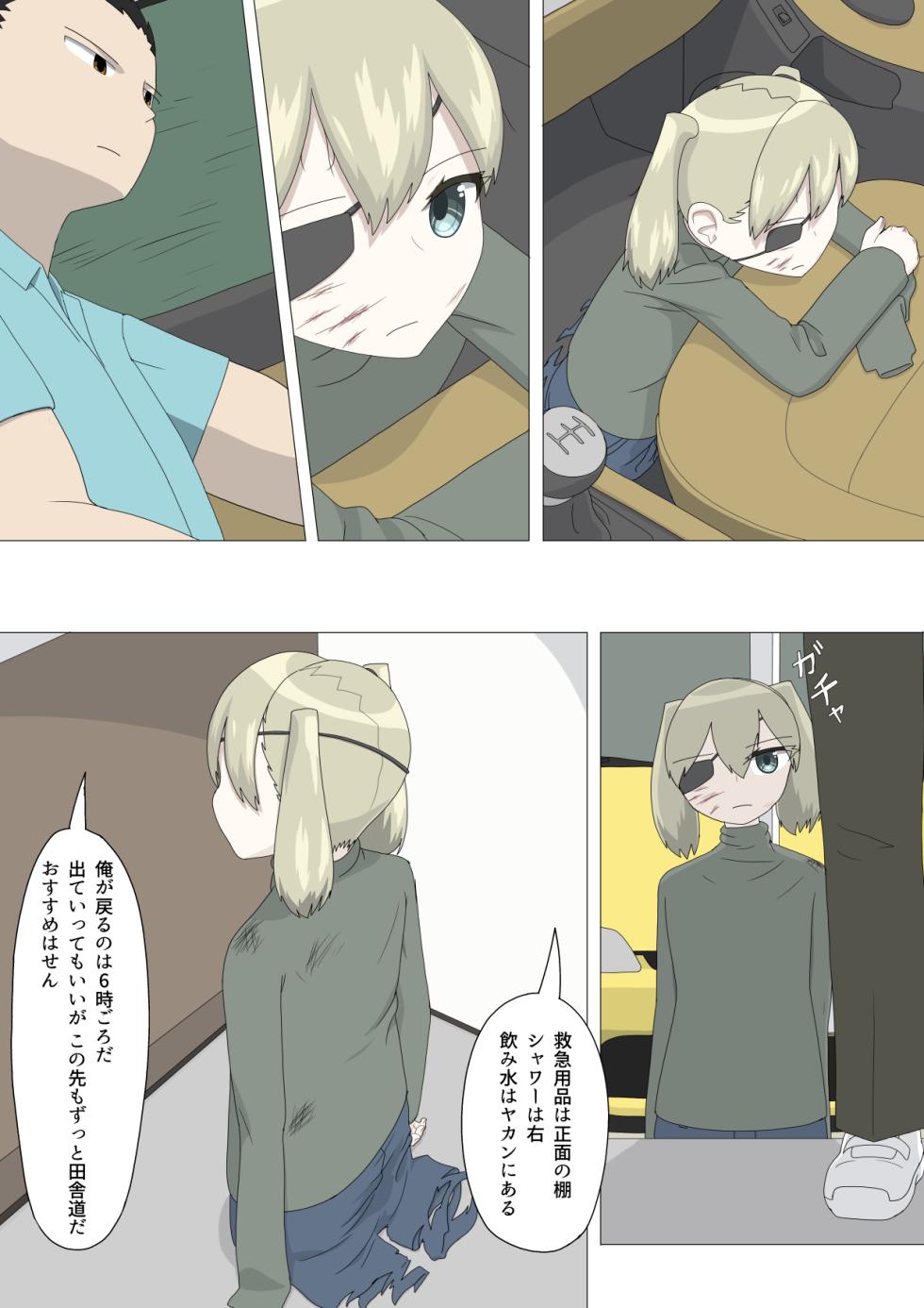 [Ezo] Hanra Rusuban Daruma - Page 7