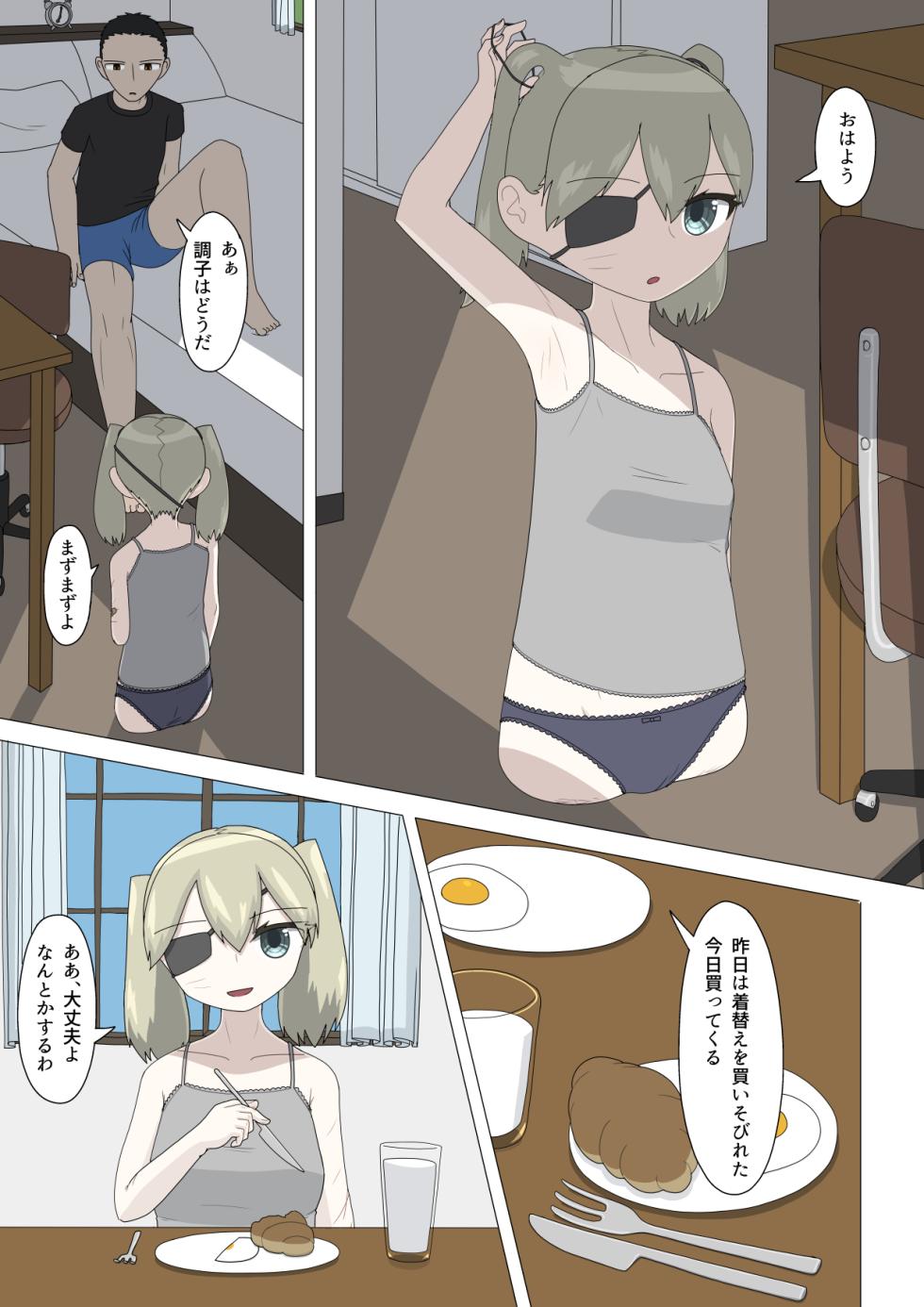 [Ezo] Hanra Rusuban Daruma - Page 17