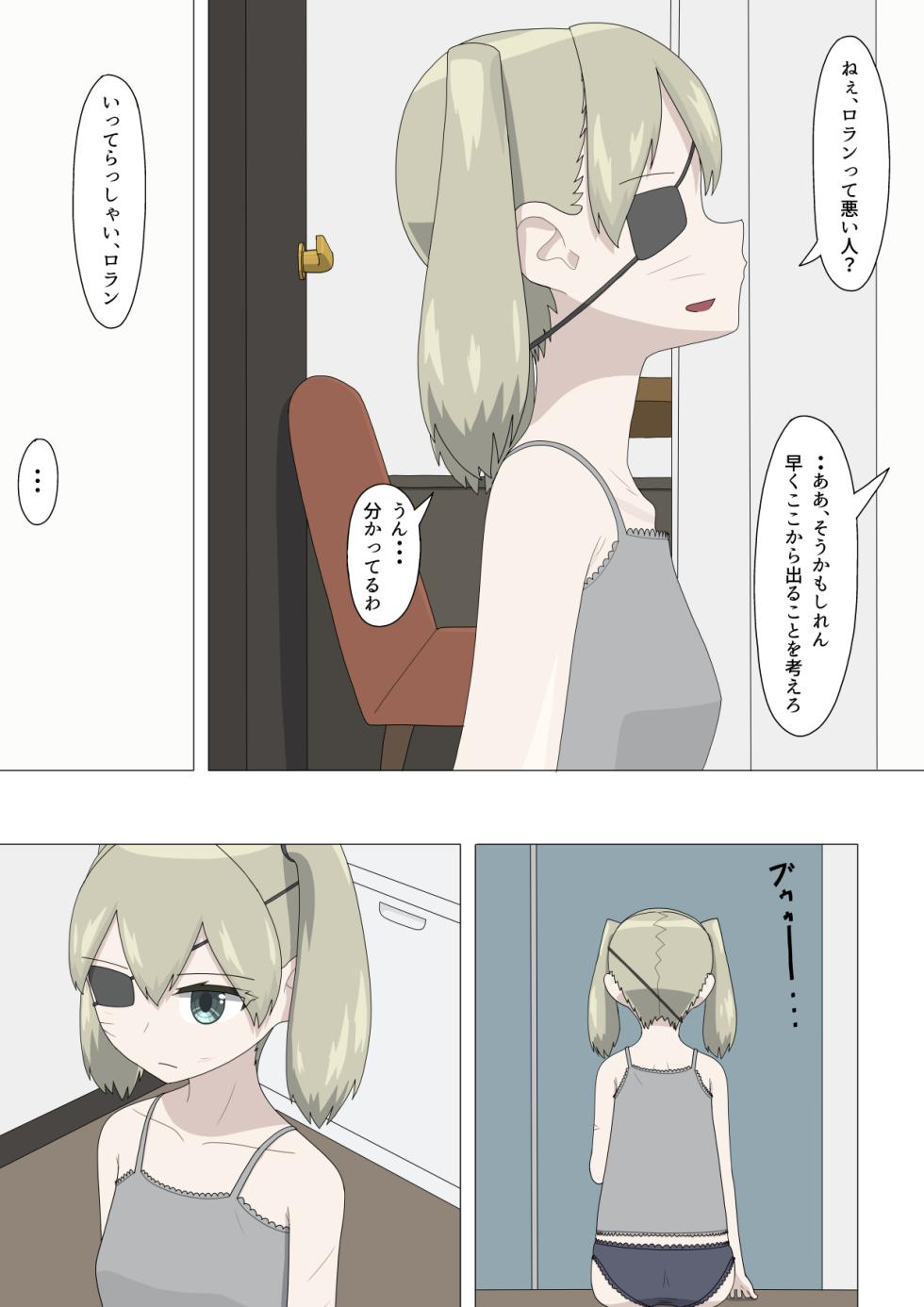 [Ezo] Hanra Rusuban Daruma - Page 19