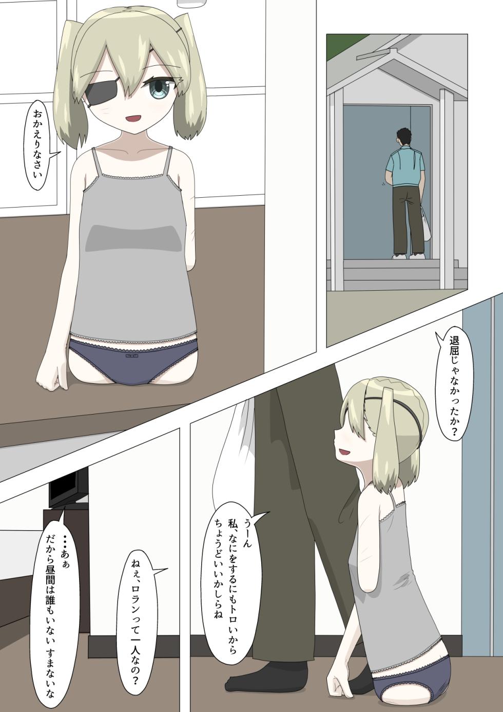 [Ezo] Hanra Rusuban Daruma - Page 25