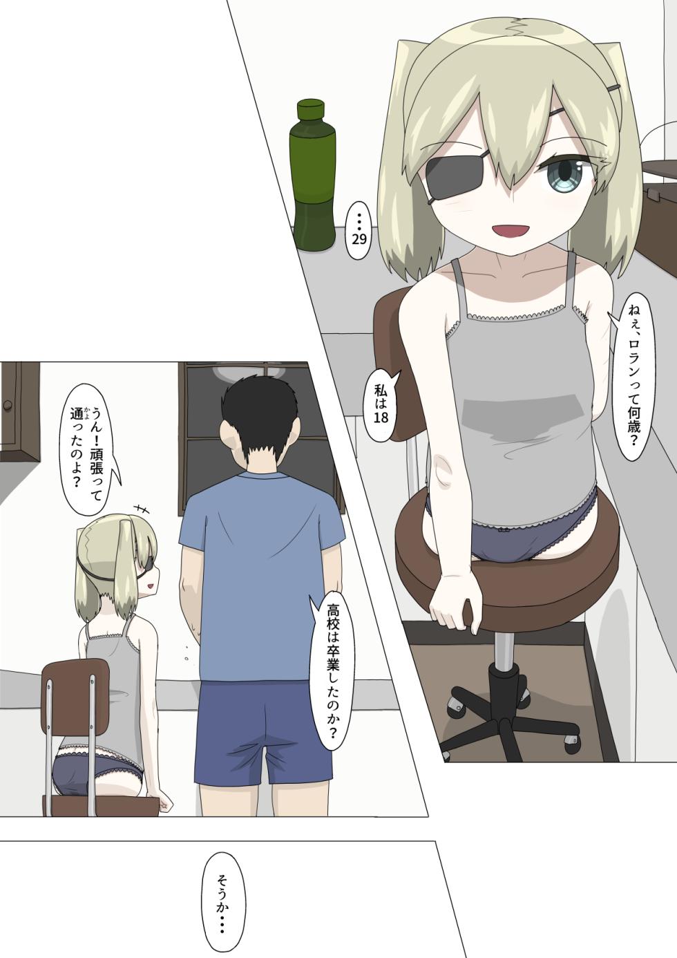 [Ezo] Hanra Rusuban Daruma - Page 28
