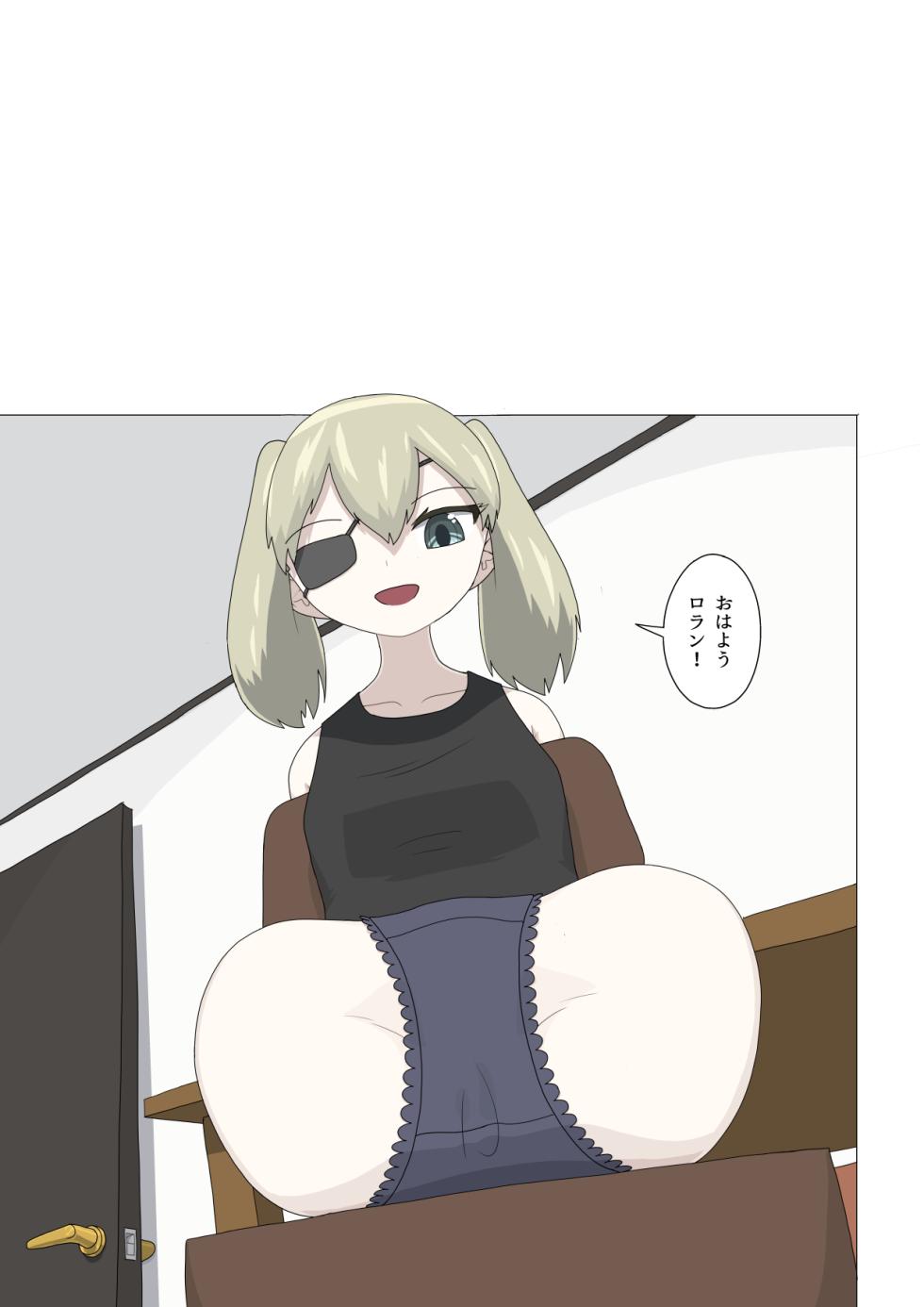 [Ezo] Hanra Rusuban Daruma - Page 31