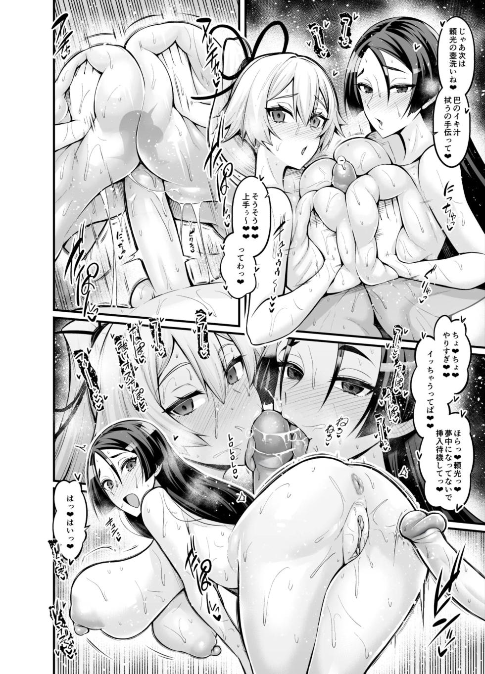 [Digianko (Ankoman)] Saoyaku Astolfo ga Onna Eirei to Ecchi Shimakuru Hon 2 (Fate/Grand Order) [Decensored] - Page 9