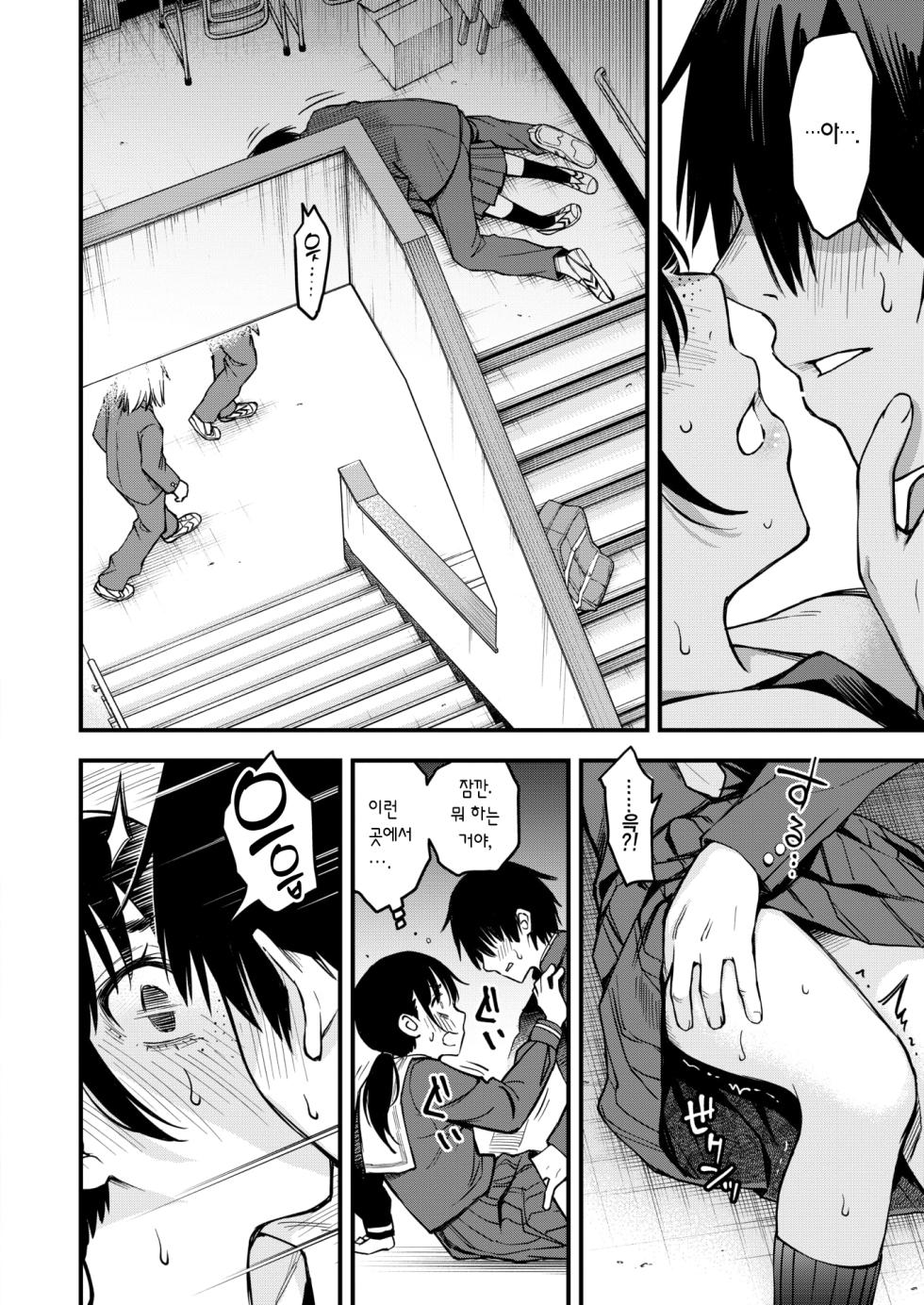 [Doji Ro] InCha Doushi no Tsukiau Chokuzen ga Ichiban Eroiyo ne #1 | 아싸끼리 사귀기 직전이 제일 야하다 #1 (COMIC Kairakuten 2025-06) [Korean] [Team Edge] [Decensored] [Digital] - Page 15