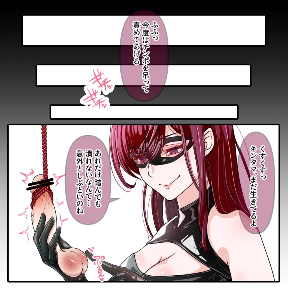 [Hisano] ひさの女王様のCBT (Fanbox) [Japanese] - Page 7