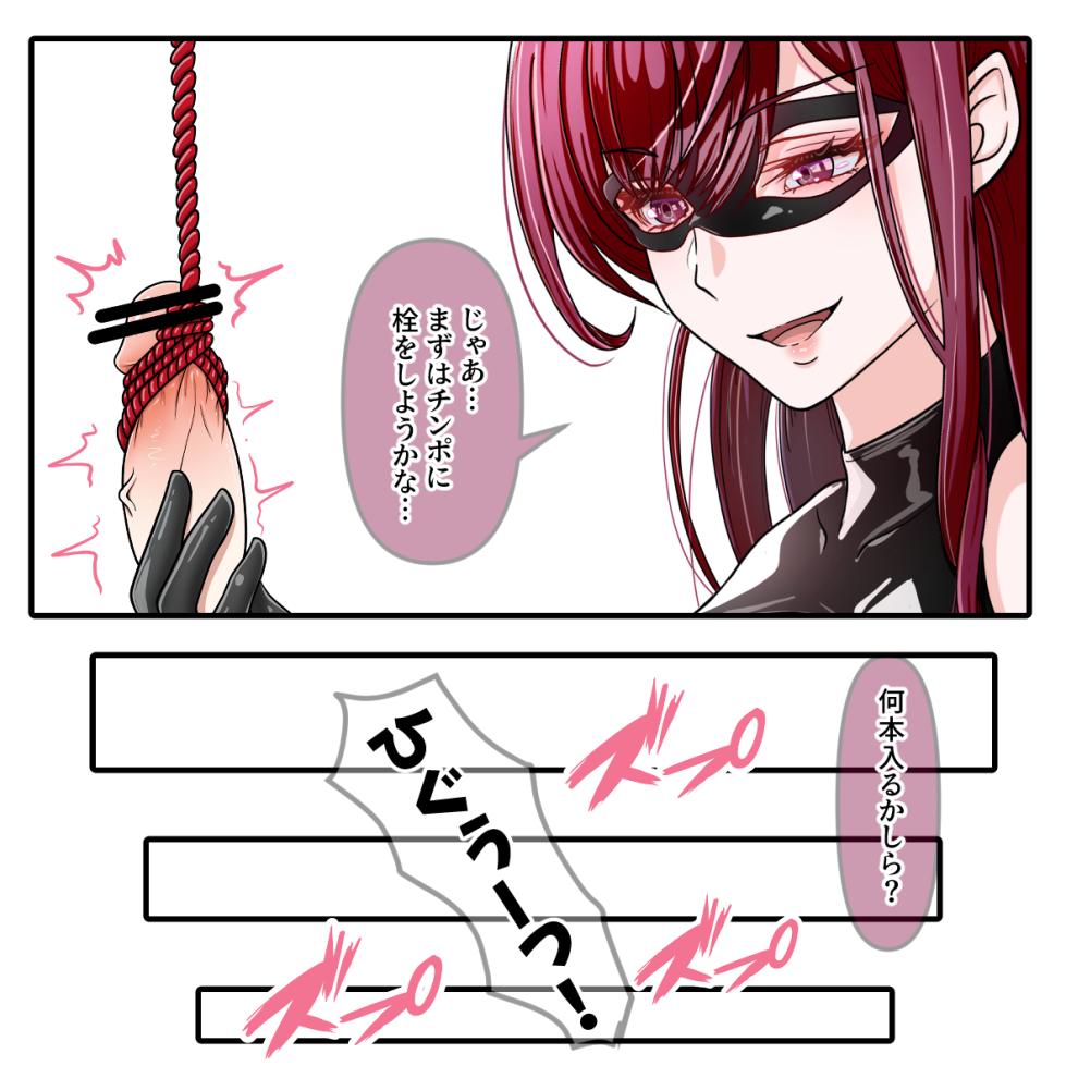 [Hisano] ひさの女王様のCBT (Fanbox) [Japanese] - Page 8