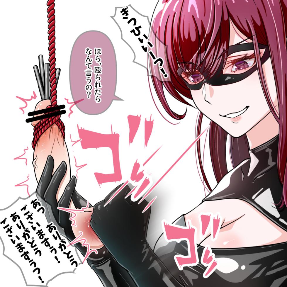 [Hisano] ひさの女王様のCBT (Fanbox) [Japanese] - Page 10