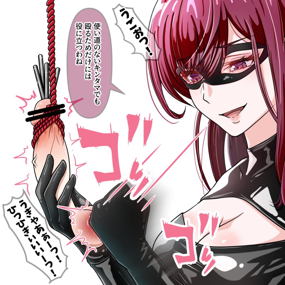 [Hisano] ひさの女王様のCBT (Fanbox) [Japanese] - Page 11