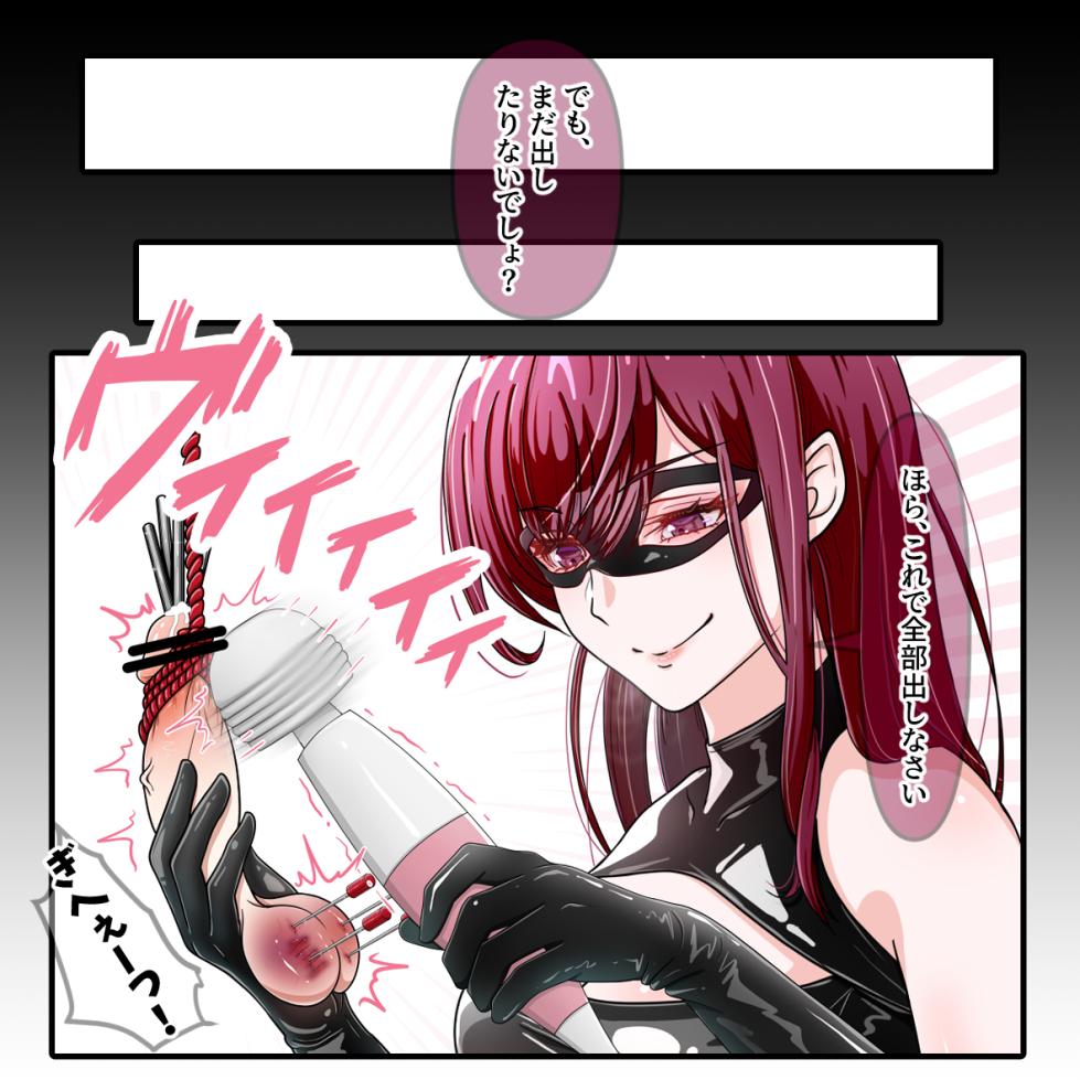 [Hisano] ひさの女王様のCBT (Fanbox) [Japanese] - Page 22