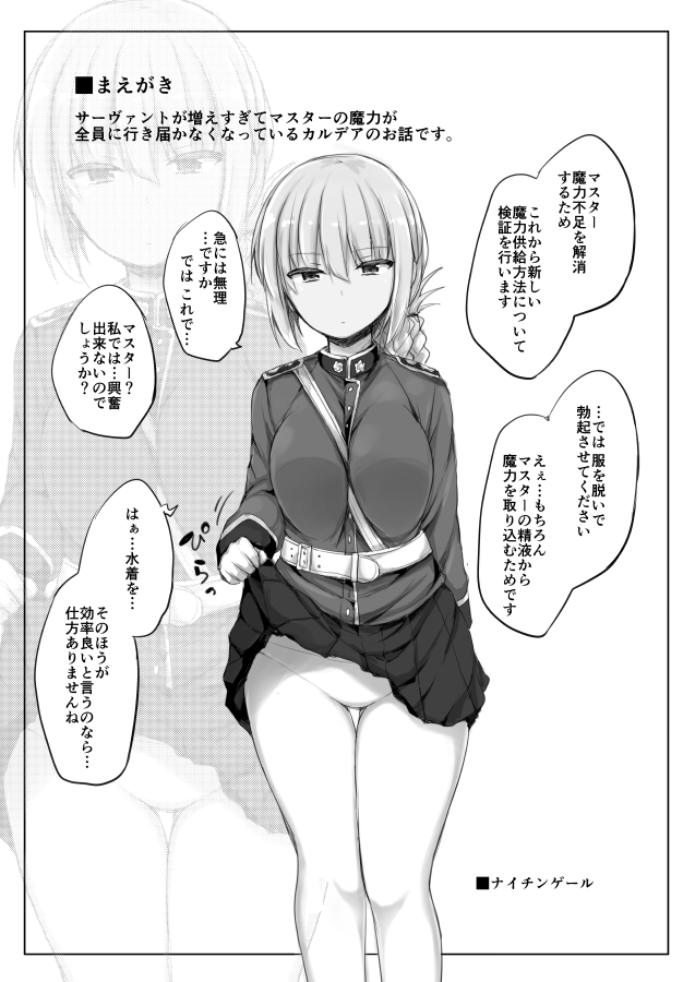 [Juuryoku Dou (Lockheart)] Senpai! Maryoku Koukyuu no Ojikan desu (Fate/Grand Order) [Digital] - Page 3