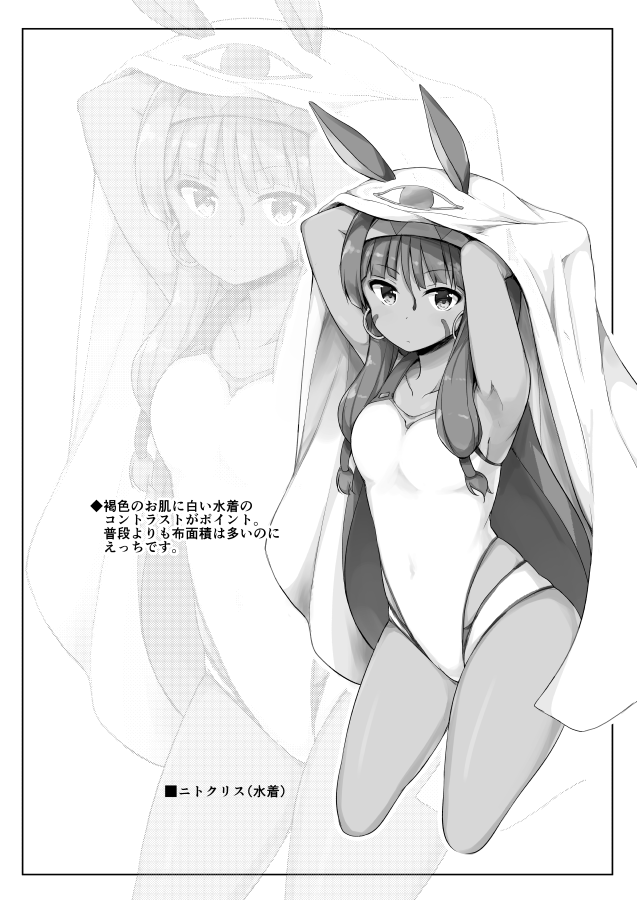 [Juuryoku Dou (Lockheart)] Senpai! Maryoku Koukyuu no Ojikan desu (Fate/Grand Order) [Digital] - Page 7