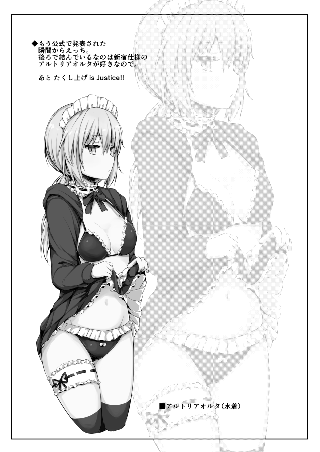 [Juuryoku Dou (Lockheart)] Senpai! Maryoku Koukyuu no Ojikan desu (Fate/Grand Order) [Digital] - Page 10