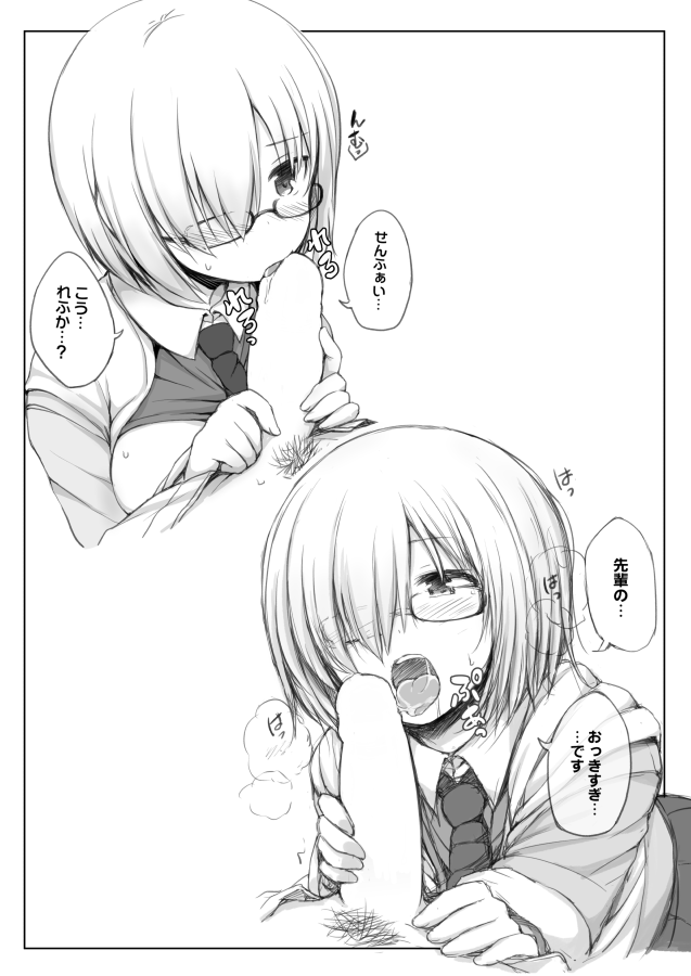 [Juuryoku Dou (Lockheart)] Senpai! Maryoku Koukyuu no Ojikan desu (Fate/Grand Order) [Digital] - Page 12