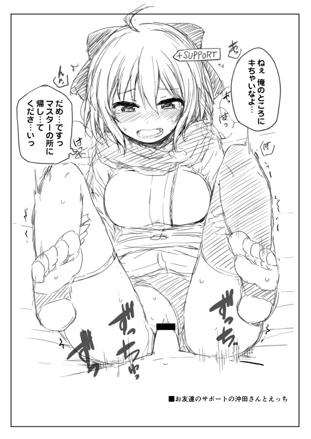 [Juuryoku Dou (Lockheart)] Senpai! Maryoku Koukyuu no Ojikan desu (Fate/Grand Order) [Digital] - Page 13