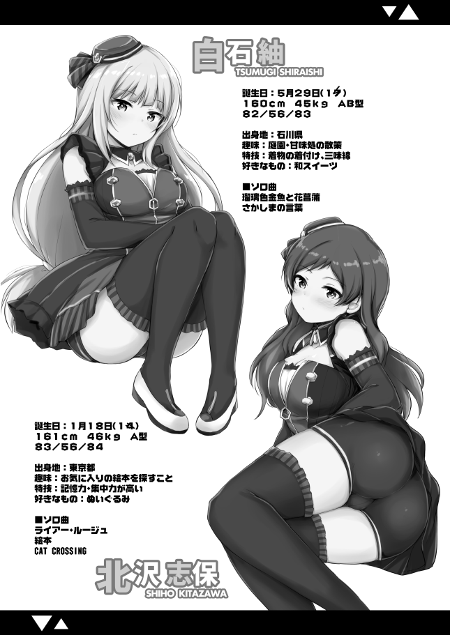 [Juuryoku Dou (Lockheart)] Cool-kei Bishoujo to Shitai ●● no Koto. ver1.02 (THE IDOLM@STER MILLION LIVE!) [Digital] - Page 4