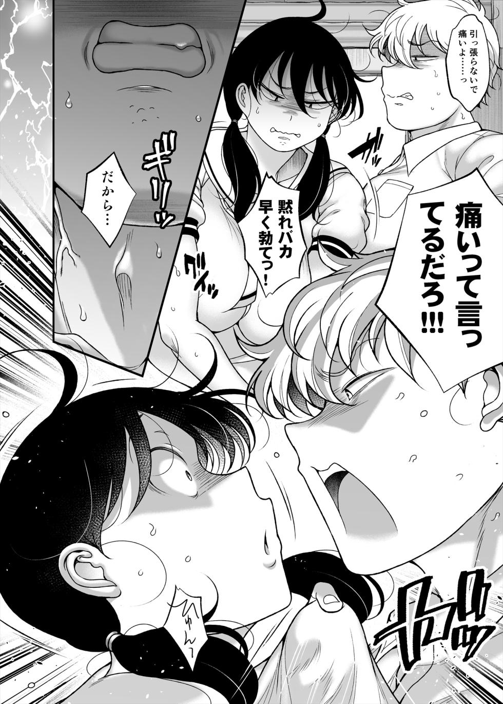 [Takeyamaya (Takeyama Shimeji)] Kubo-san wa boku o namete iru yagai-hen - Page 12