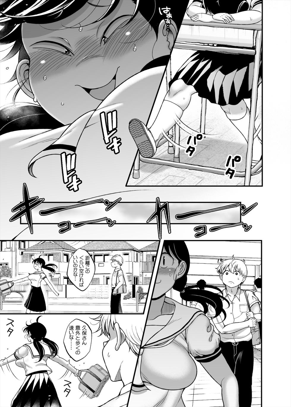 [Takeyamaya (Takeyama Shimeji)] Kubo-san wa boku o namete iru yagai-hen - Page 15