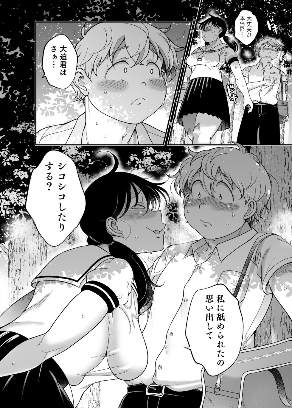 [Takeyamaya (Takeyama Shimeji)] Kubo-san wa boku o namete iru yagai-hen - Page 18