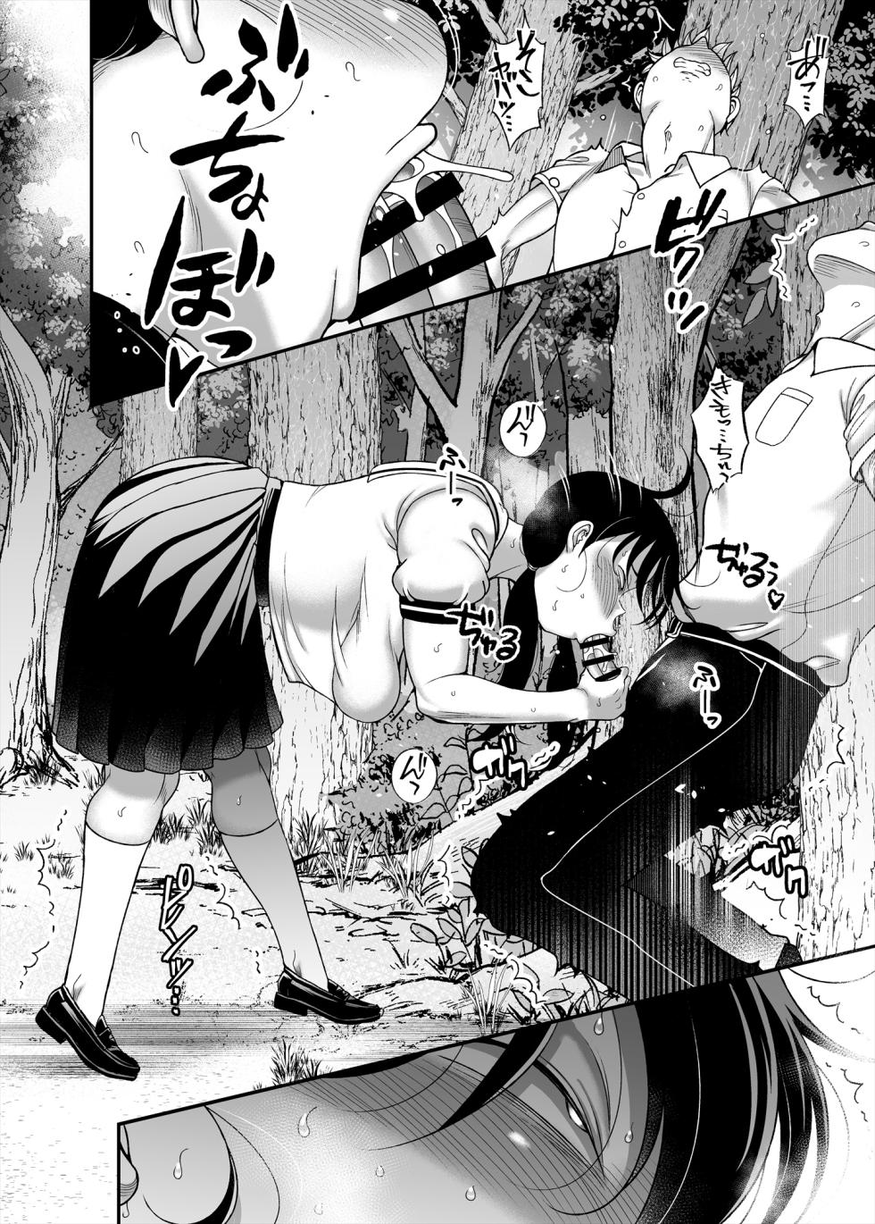 [Takeyamaya (Takeyama Shimeji)] Kubo-san wa boku o namete iru yagai-hen - Page 24