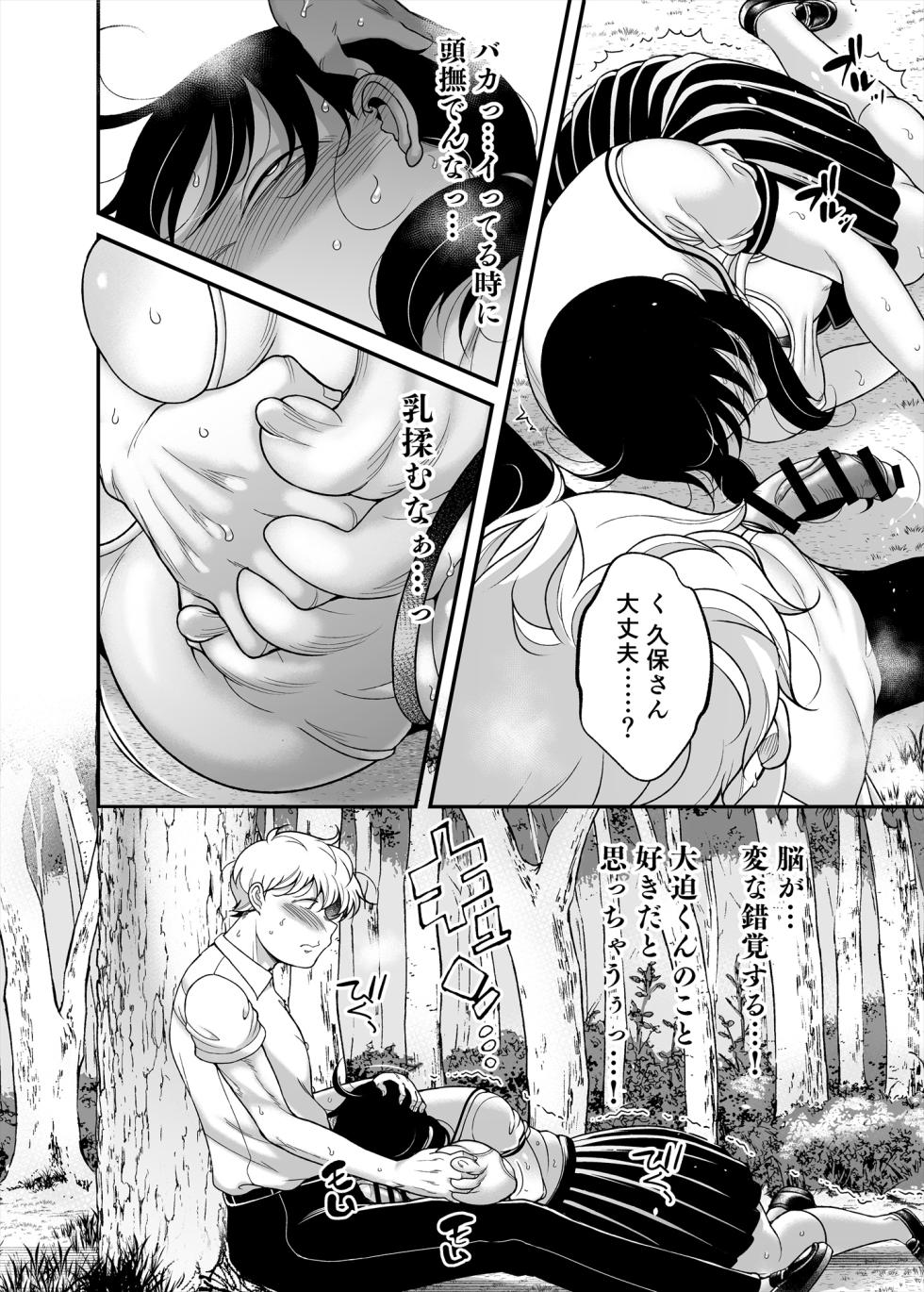 [Takeyamaya (Takeyama Shimeji)] Kubo-san wa boku o namete iru yagai-hen - Page 32