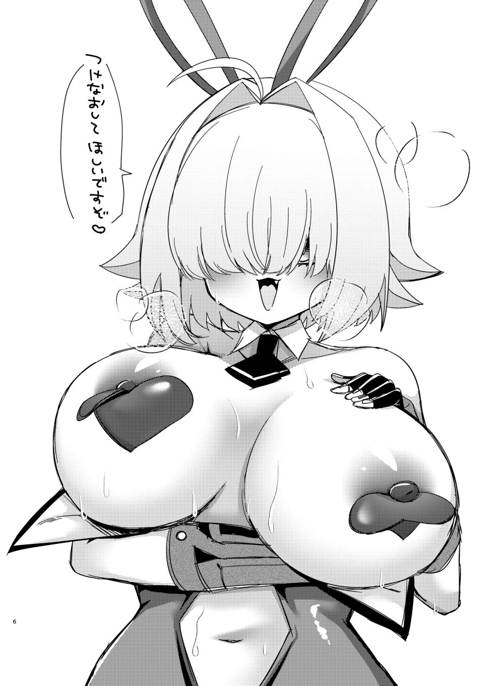 [Asshuku Town (Chiji Komari)] Nipuresu o Hagashitai Natsu 2024 (Goddess of Victory: Nikke) [Digital] - Page 5