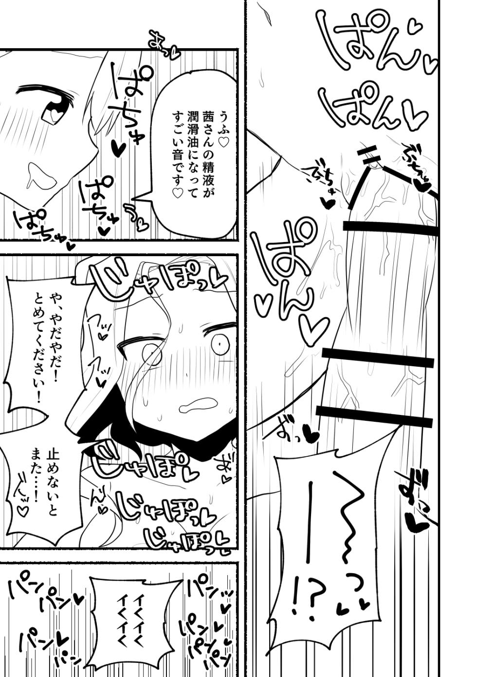 [5traight] Suzuna-san to Akane-san no Manga (Nagihara Suzuna, Kanzaki Akane) - Page 13