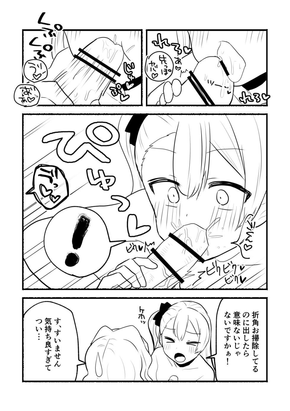 [5traight] Suzuna-san to Akane-san no Manga (Nagihara Suzuna, Kanzaki Akane) - Page 18