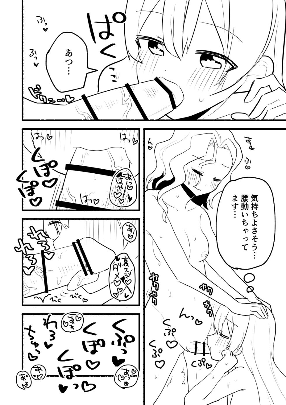 [5traight] Suzuna-san to Akane-san no Manga (Nagihara Suzuna, Kanzaki Akane) - Page 25