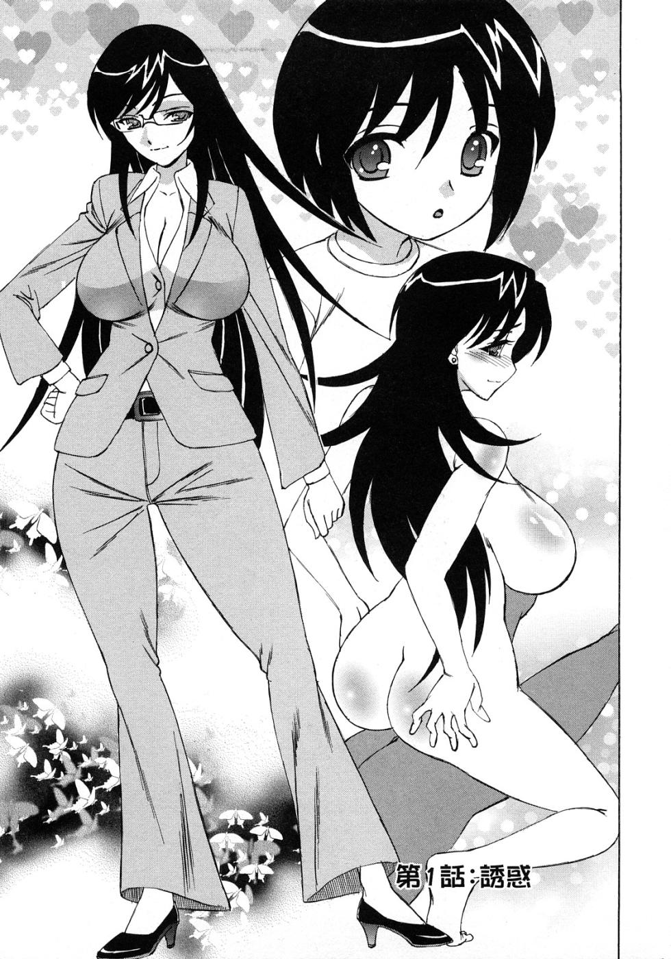 [Yamamoto Yoshifumi] Hitoduma Lovers | L' Ospitalità della Vicina [Italian] - Page 5