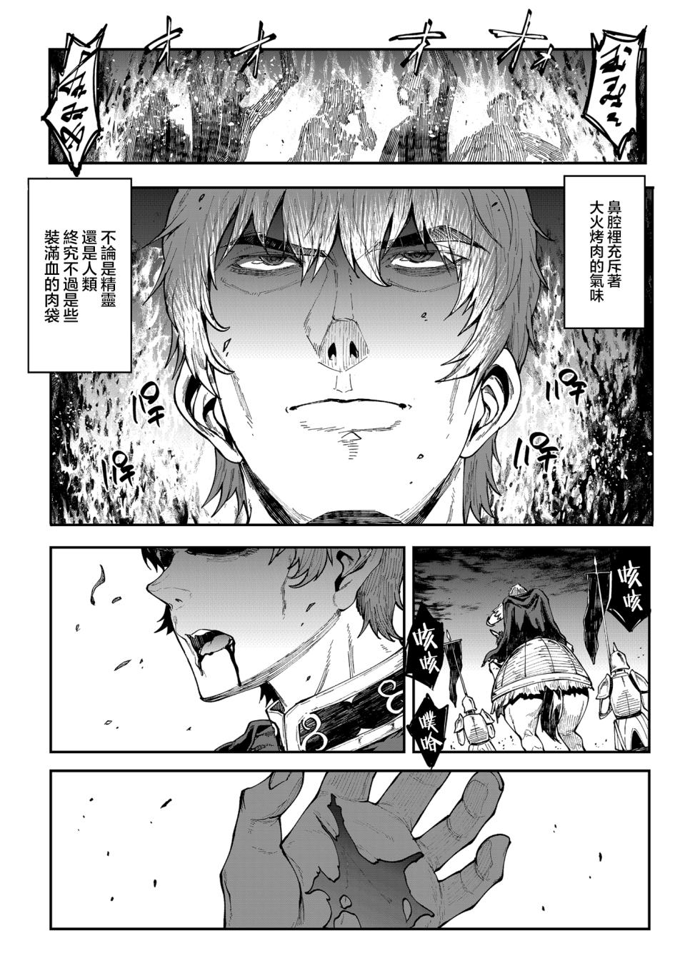 [ERECT TOUCH (Erect Sawaru)] ELVEN BIRTH | 精灵转生 [Chinese] [瑞树汉化组] [Digital] - Page 8
